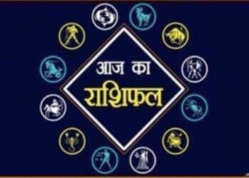 Know how your day will be today, what do your stars say? Know the condition of your Horoscope