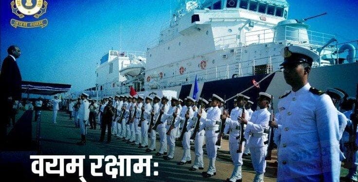 VACANCY IN INDIAN COAST GUARD