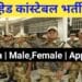 CISF ने निकली Head Constable के पदों पर बंपर भर्ती, 12वीं पास कर सकेंगे आवेदन