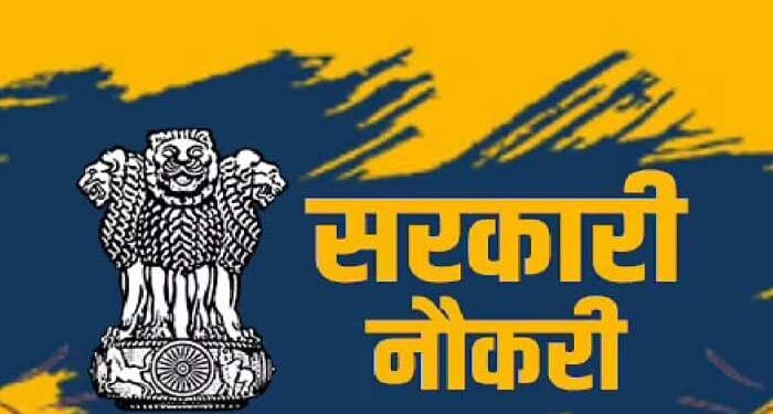 Job Vacancy Bumper recruitment in various districts of Bihar, apply soon