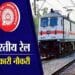 Railway has released bumper recruitment for 2972 ​​posts for 10th pass, application fee is Rs 100, know details