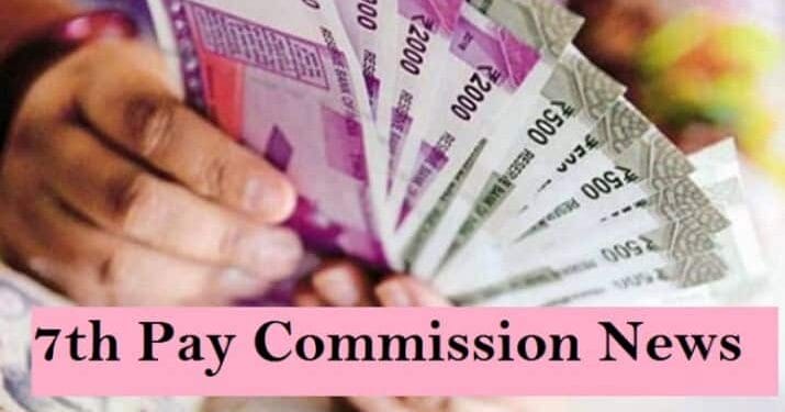 7th Pay Commission These government employees will get dearness relief, 13 percent increase in DR