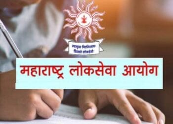 MPSC SSE 2022 Golden opportunity to do job in Maharashtra Public Service Commission, apply here