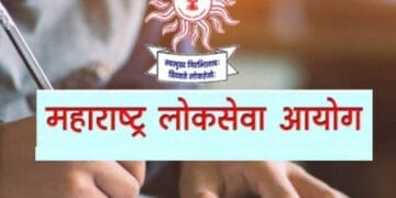 MPSC SSE 2022 Golden opportunity to do job in Maharashtra Public Service Commission, apply here