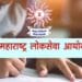 MPSC SSE 2022 Golden opportunity to do job in Maharashtra Public Service Commission, apply here