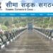 Bumper recruitment in Border Roads Organization, July 22, last date of application