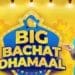 Flipkart Big Bachat Dhamaal Sale will start from July 1, up to 70% discount