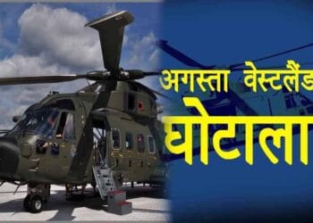 AgustaWestland-scam