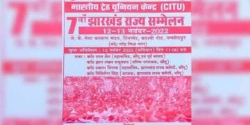 Jamshedpur CITU