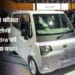 Mahindra Electric Car