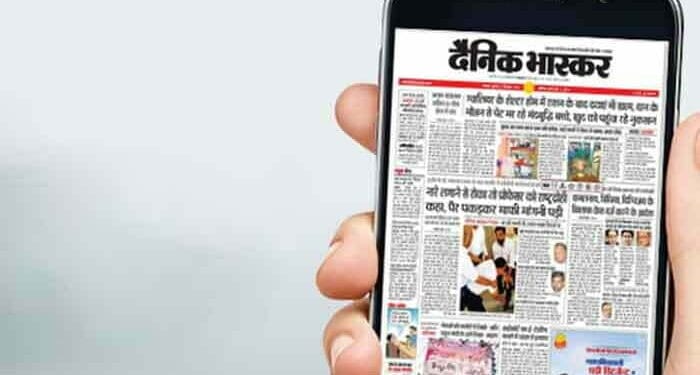 Dainik Bhaskar Group E-Papers