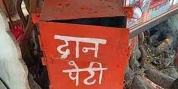 Jamshedpur Sun Temple Donation Box