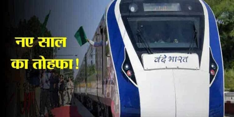 Vande Bharat Express