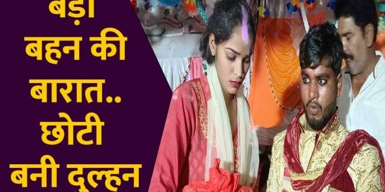 Bihar Marriage