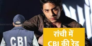 CBI Raid