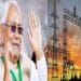 Nitish government also gave big relief in electricity for small industries, TOD tariff…