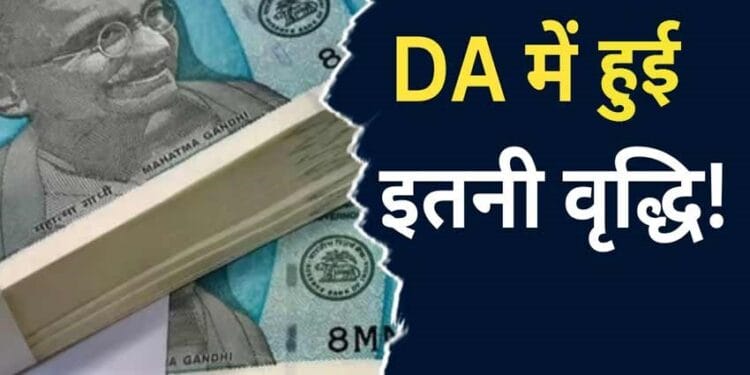 Dearness Allowance and inflation