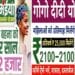 In view of the elections, there is a flood of welfare schemes in Jharkhand, JMM and BJP…