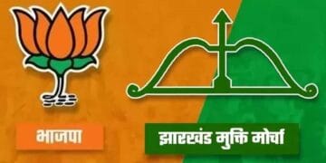 JMM BJP