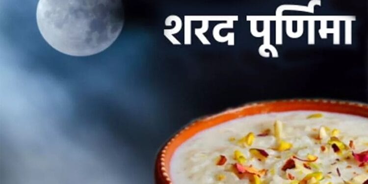 Sharad Purnima