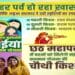 The fourth installment of Maiya Samman Yojana will be released on the auspicious occasion of Mahaparva Chhath, 51 lakh sisters will get this benefit…