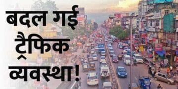 Traffic system has changed in Ranchi, vehicles will be parked here