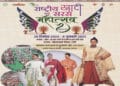 National Khadi and Saras Festival