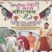 National Khadi and Saras Festival