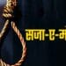 lohardaga jharkhand crime news